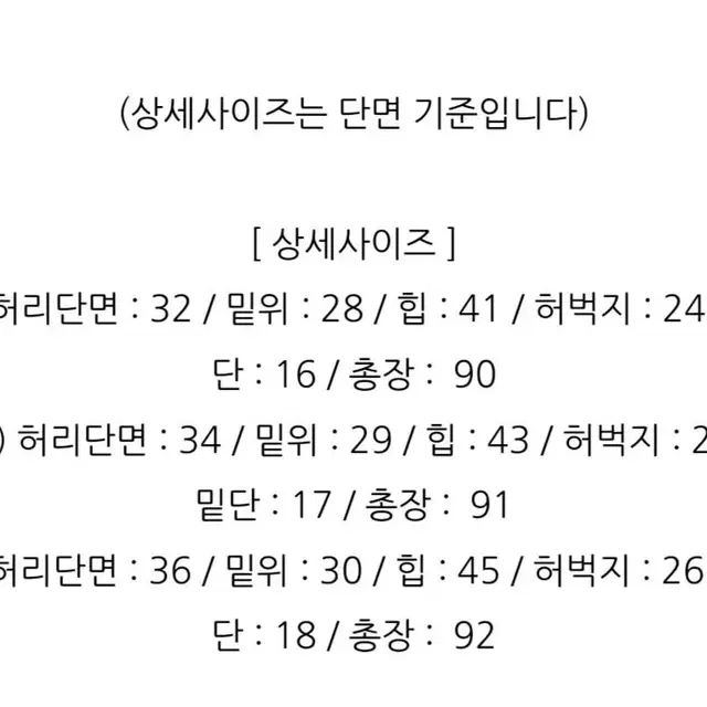 ~30)도톰기모붉은워싱일자 새거 13000(세일)