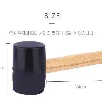 고무 망치 750g 24cm 흠집방지 DIY 목공예