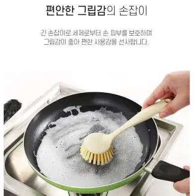 주방 세척 청소 솔 설거지 손잡이 수세미