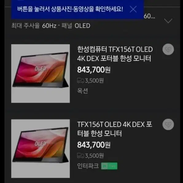 TFX 156T OLED 4K 멀티터치 포터블모니터 팝니다.