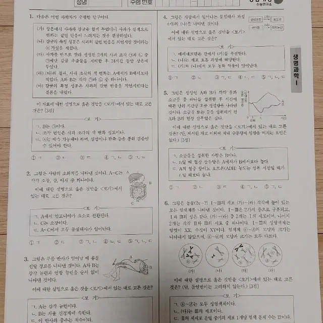 23 생명과학1 강대k 7~16회 판매