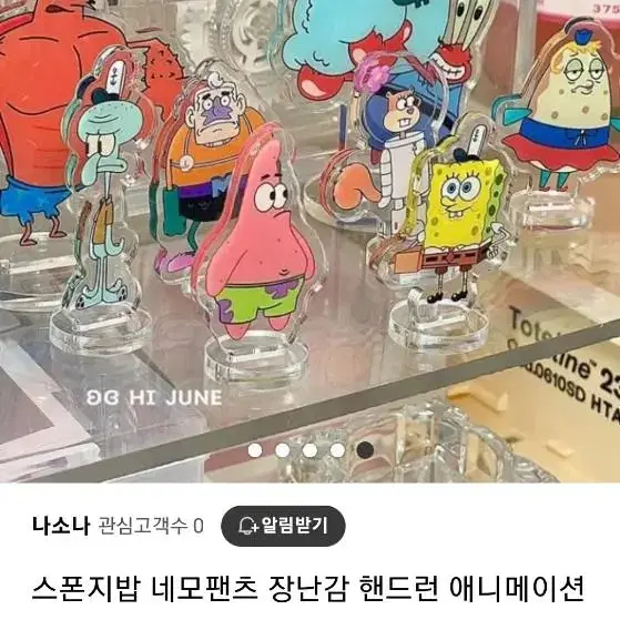 스펀지밥 아크릴스텐드 집게사장