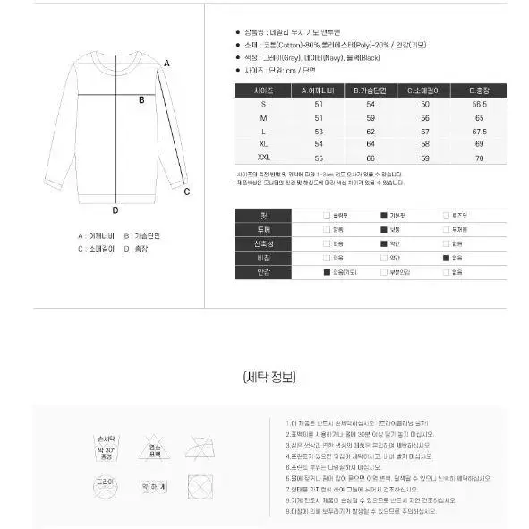 데일리 남녀공용 무지 기모 맨투맨 티셔츠 색상 선택해주세요