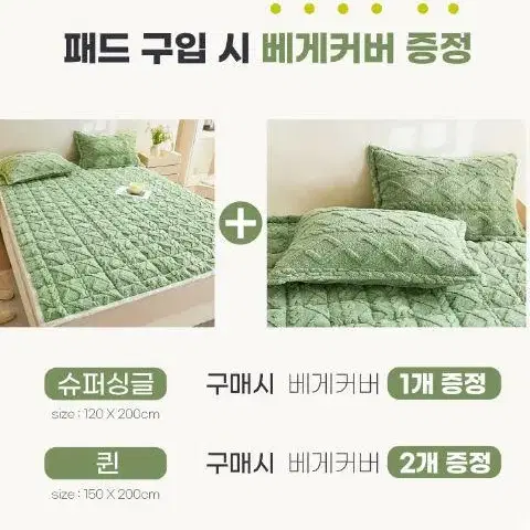 트위스트 겨울 따뜻한 이불 패드 침대패드 이불패드