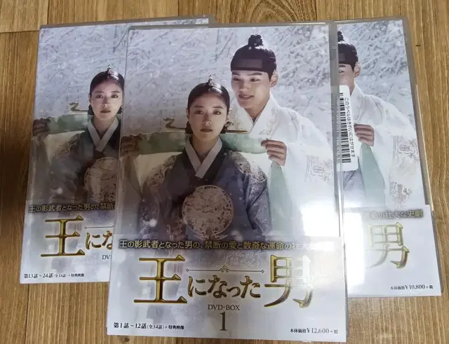 여진구 일본DVD 왕이된남자&절대그이