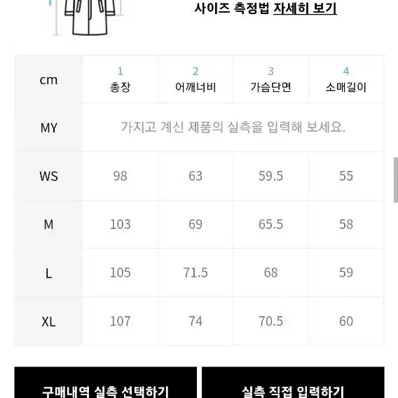 커버낫 더플코트