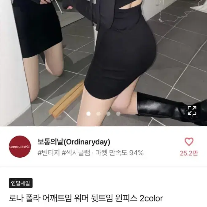 에이블리 워머 뒷트임 원피스