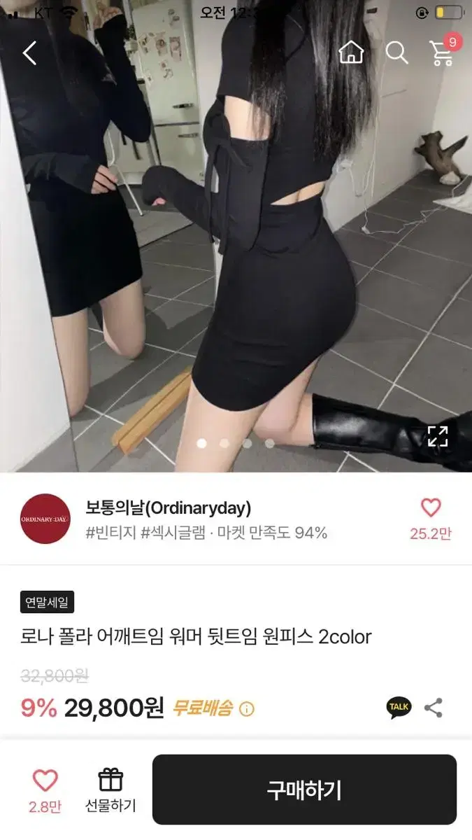 에이블리 워머 뒷트임 원피스