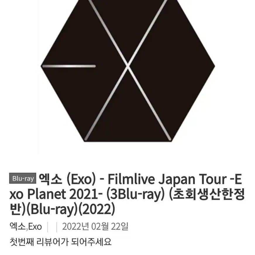 EXO Filmlive Japan Tour 3blue-ray