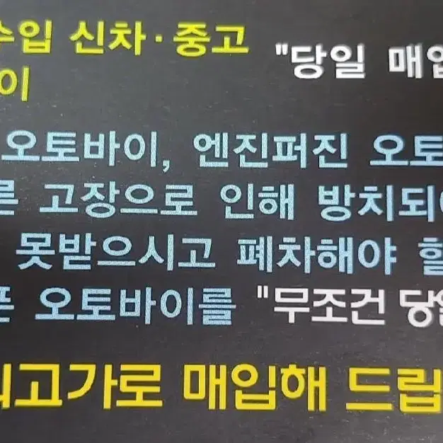 부산.경남 오토바이 최고가로 매입 진행합니다