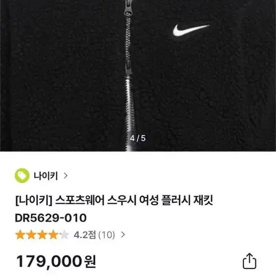 (s)DR5629나이키뽀글이후리스자켓점퍼양털스우시패딩여성우먼여자