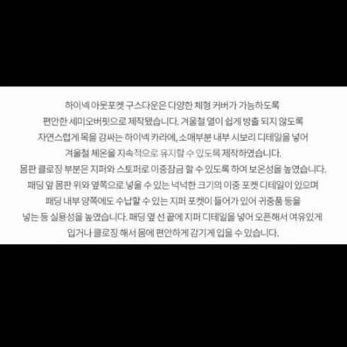 더니트컴퍼니 구스다운패딩