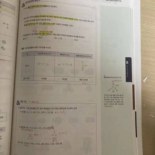 2024 정훈구 정답화학