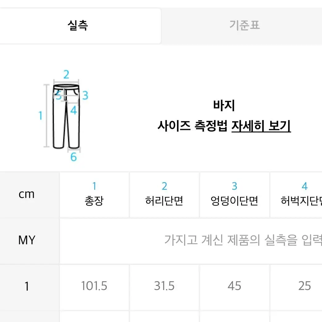 오호스 언발란스 웨이스트 부츠컷 팬츠 S