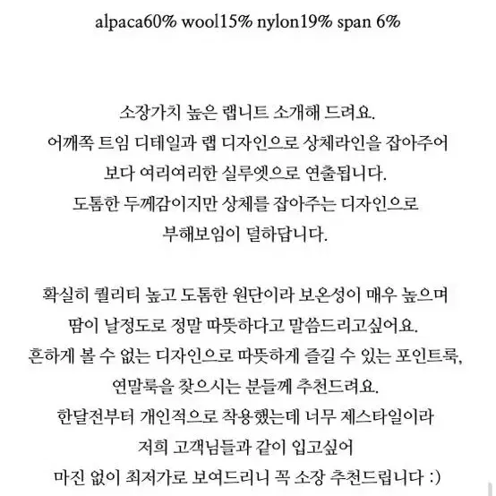 베르니마켓 알파카 랩 니트 아이보리