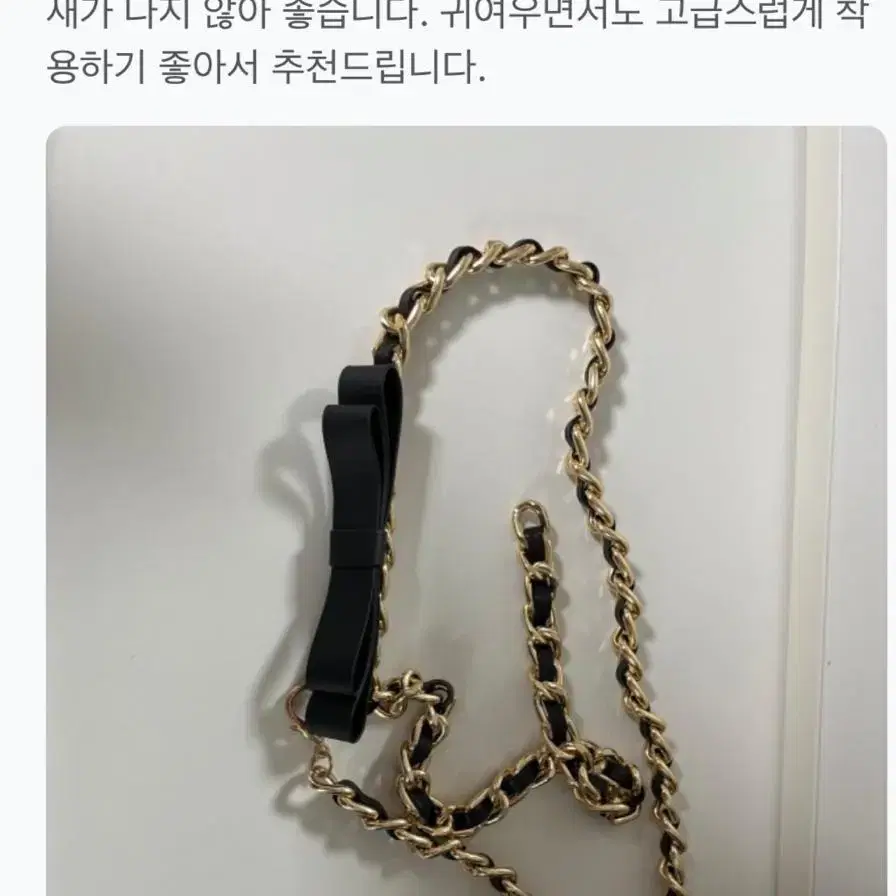 코코리본 샤 체인벨트 국내생산 새상품