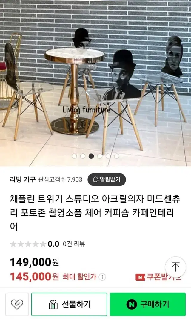 인테리어 채플리 투명의자