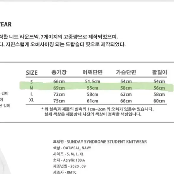 [새상품] 로맨틱크라운 니트