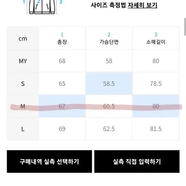 파르티멘토 레더 바시티 자켓