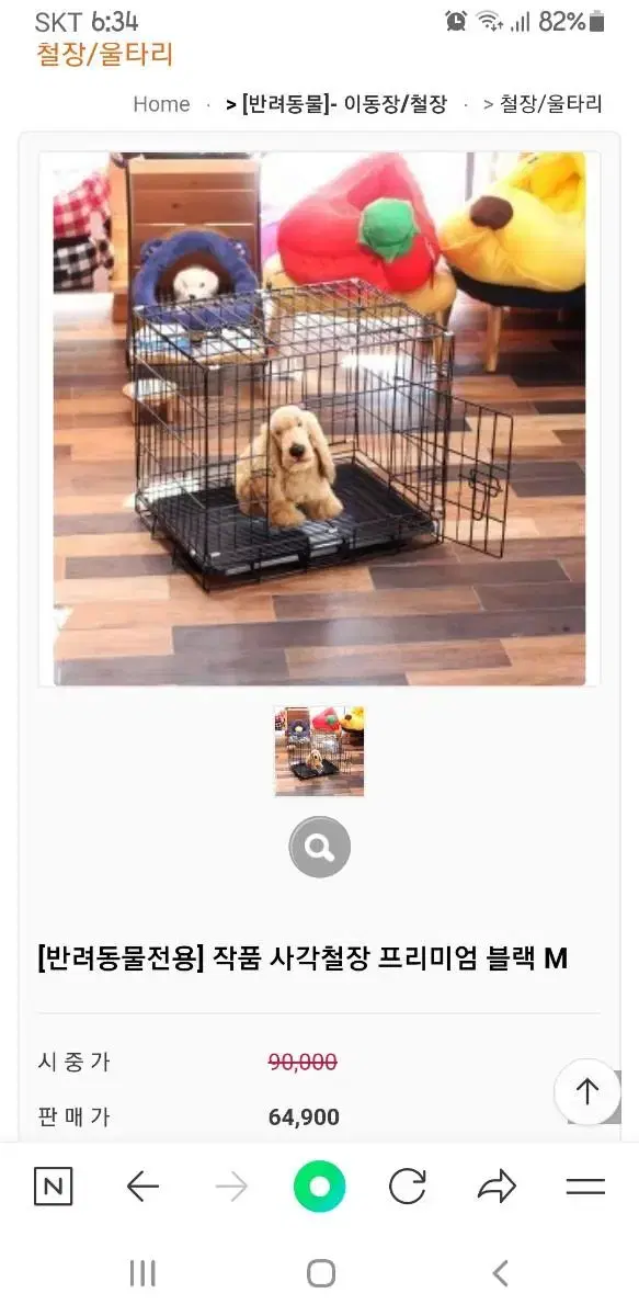 작품 사각 케이지 새제품