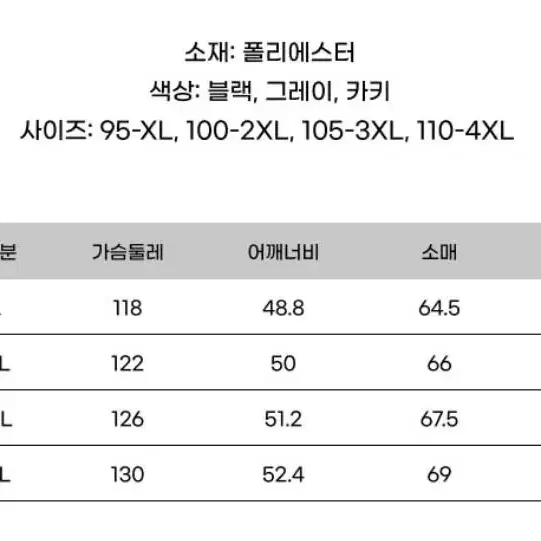 남성 롱패딩코트 출근정장패딩코트 빅사이즈 ~110까지