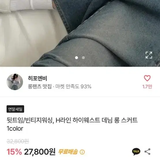 에이블리 히포엔비 롱치마 롱스커트 뒷트임 빈티지 워싱 /H라인 하이웨스트