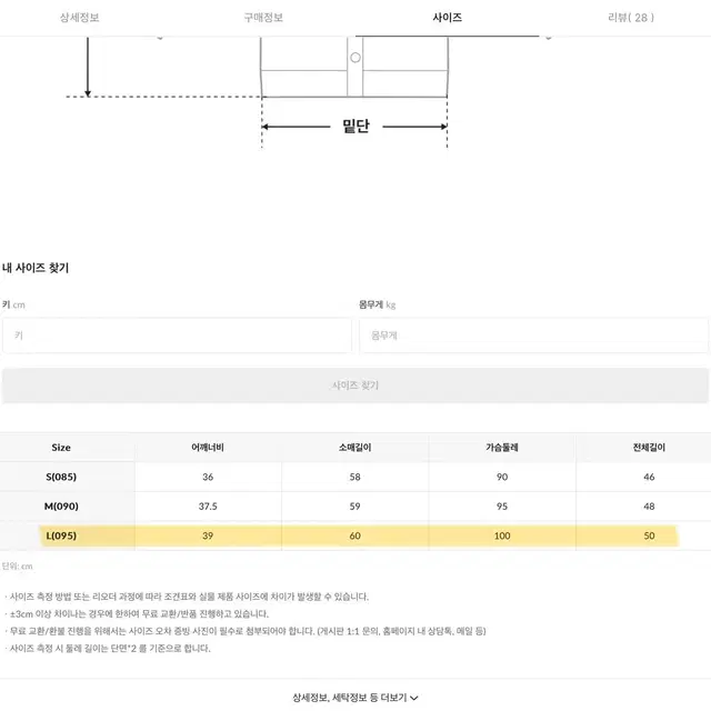 스파오 그레이 아가일 가디건