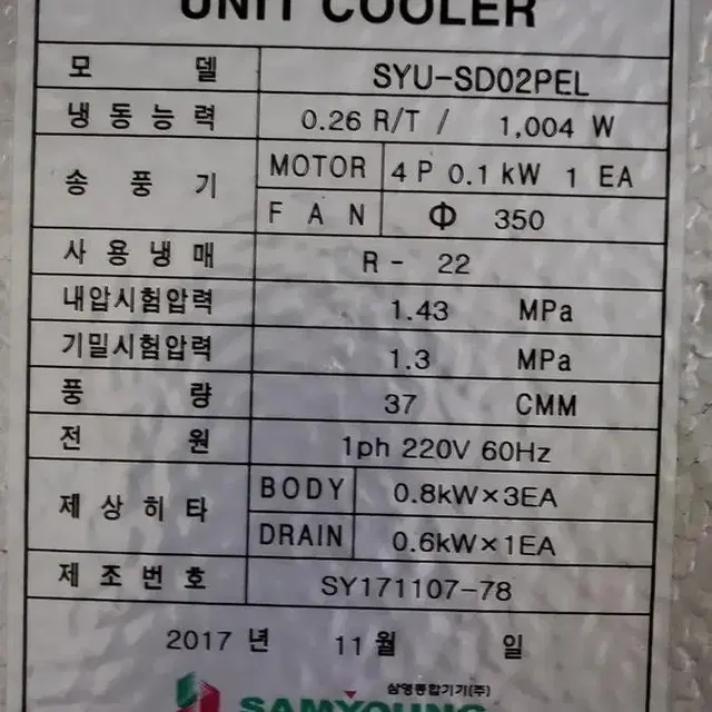 조립식 냉동창고2.3평판매합니다