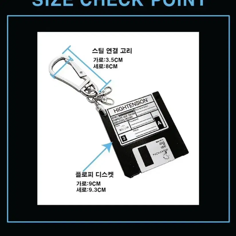 플로파 디스크 키링