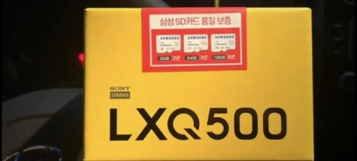 lxq500 블랙박스 판매및당착학니다. 대구