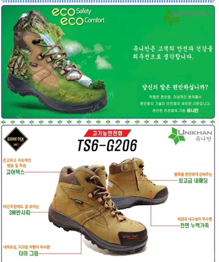 Unican Safety Shoes 270 Gore-Tex G-206 Luxury Safety Shoes