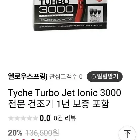 IONIC3000건조기