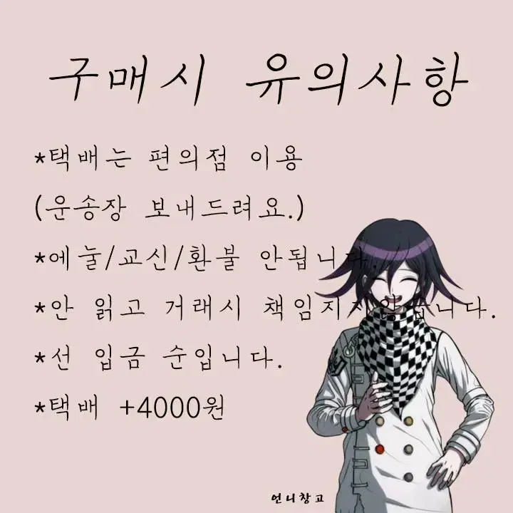 우소우소짱 수달 인형 판매합니다.