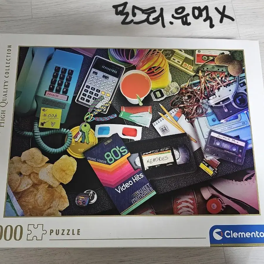 퍼즐, 직소퍼즐 1000피스