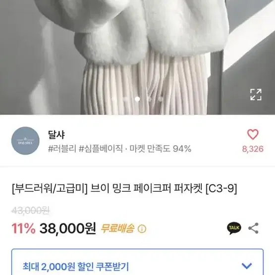 에이블리 퍼자켓