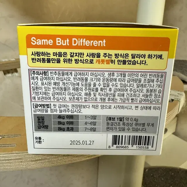 종근당 캐롯벨 반려동물 유산균트릿