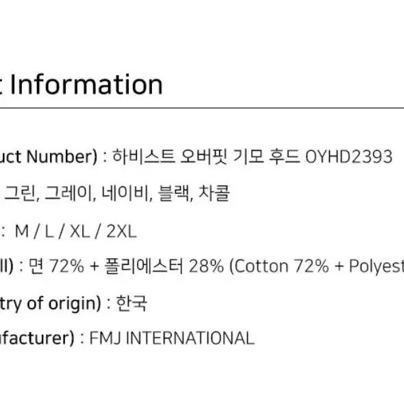 제멋 하비스트 오버핏 기모 후드 (M)