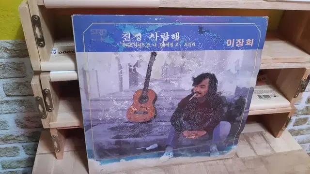 이장희 lp