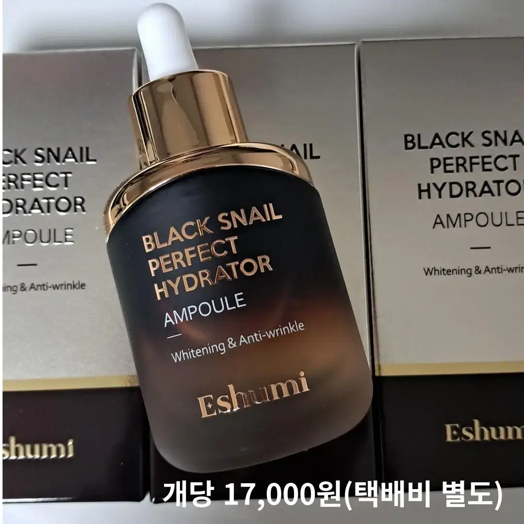 미개봉#애슈미 블랙 스네일 퍼펙트 하이드레이터 앰플 35ml