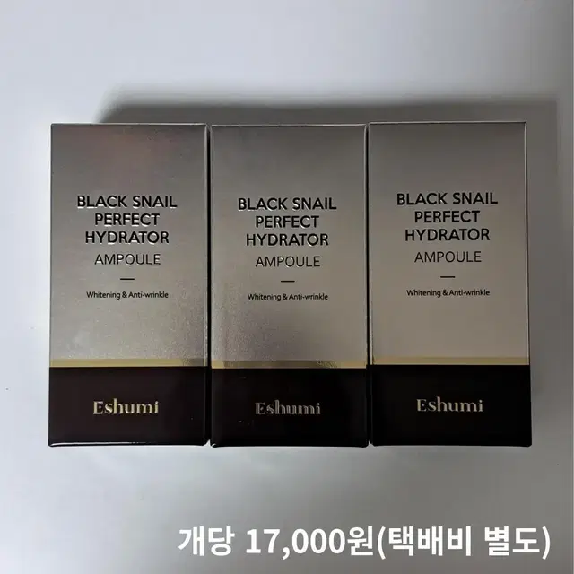 미개봉#애슈미 블랙 스네일 퍼펙트 하이드레이터 앰플 35ml