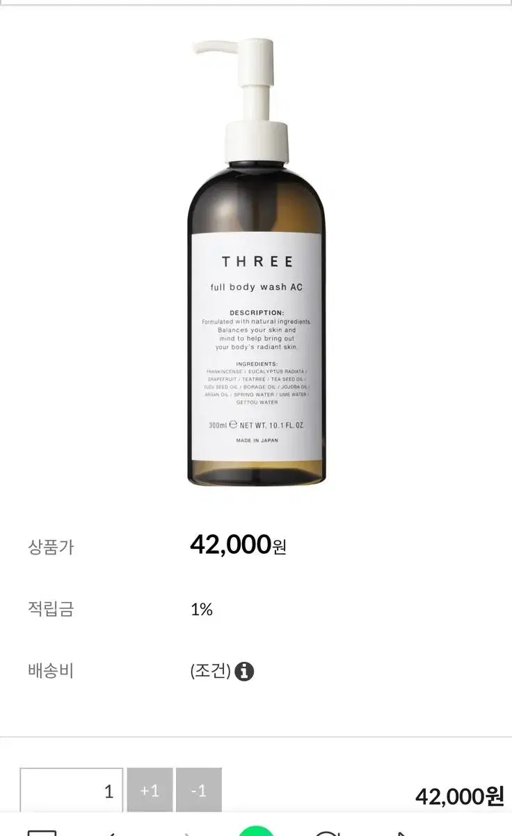 THREE 쓰리 풀바디워시 ,오가닉화장솜