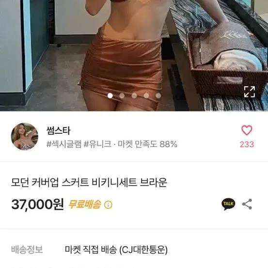 에이블리 수영복 모노키니 비키니