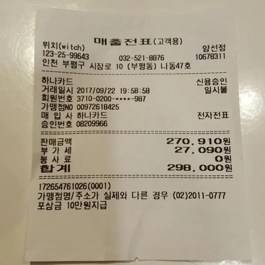 가방 블랙 송치포인트 가죽숄더백 298000원짜리