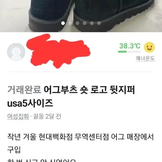 정품) 미국 어그 UGG 220 숏 블랙 US5 EU36 UK3