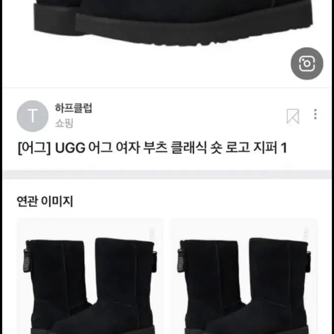 정품) 미국 어그 UGG 220 숏 블랙 US5 EU36 UK3