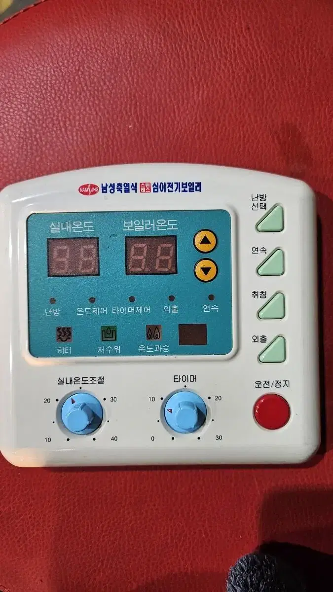 남성축열식 실내온도조절기