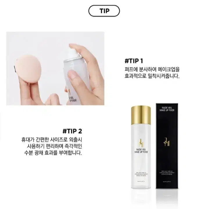 새상품 제이투엠투 누드 베일 메이크업 픽서 120ml