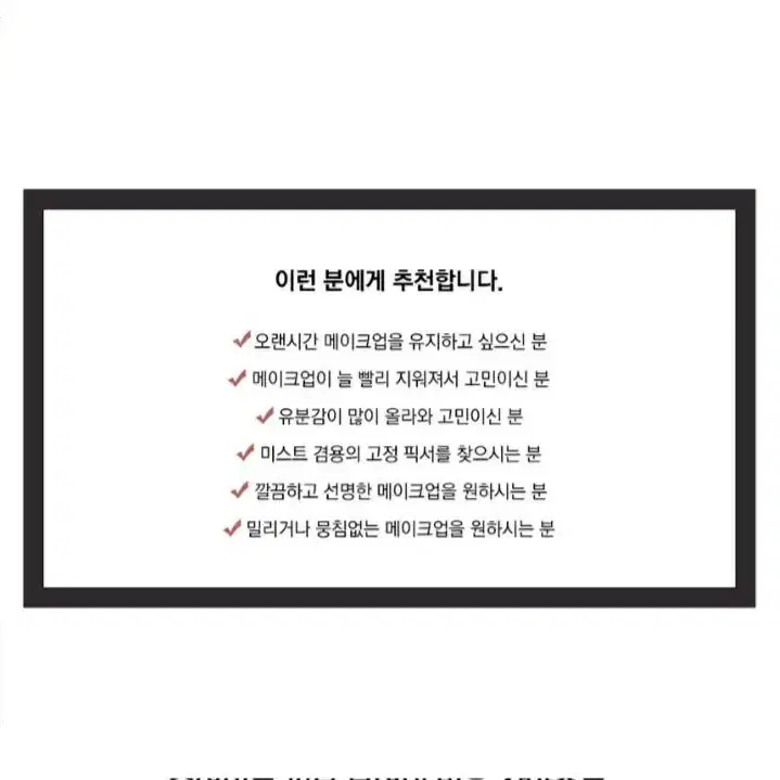 새상품 제이투엠투 누드 베일 메이크업 픽서 120ml