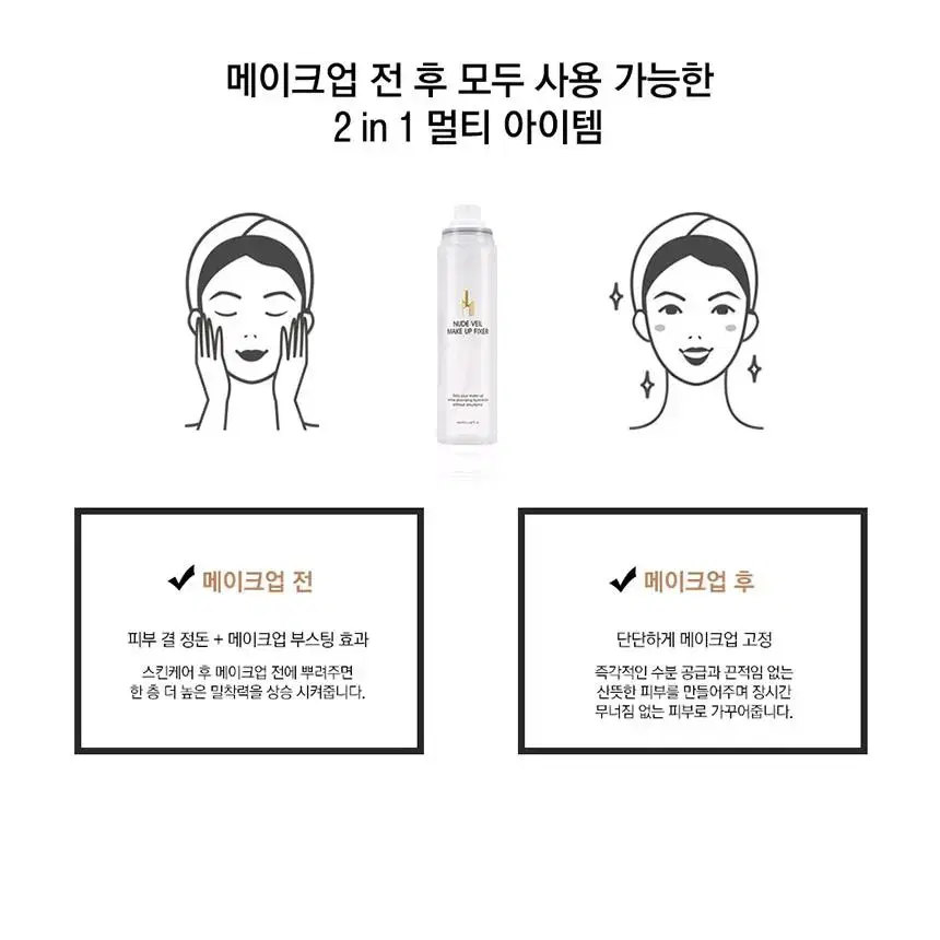 새상품 제이투엠투 누드 베일 메이크업 픽서 120ml