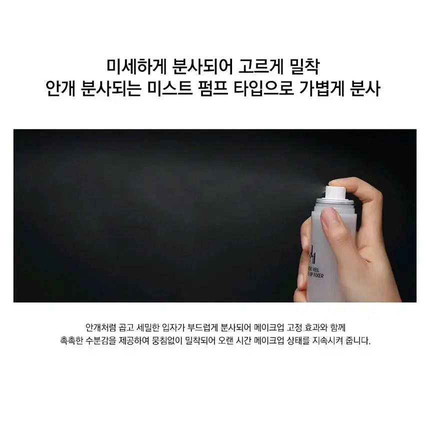 새상품 제이투엠투 누드 베일 메이크업 픽서 120ml